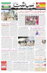Siasat Daily