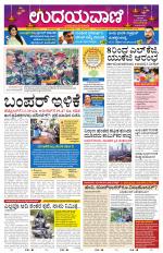 Hubballi Edition