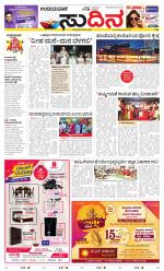 Sudina(Belthangadi - Bantwal)