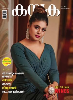 KANYAKA NOVEMBER ISSUE 2021