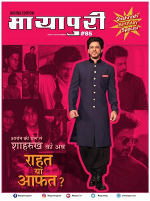 Mayapuri Digital Edition 85