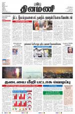 Dinamani - New Delhi