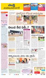 Mahabubnagar District