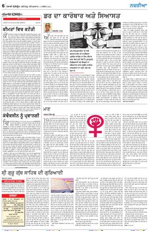 Nazaria_06_November_2021