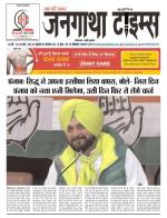 EVENING JANGATHA TIMES