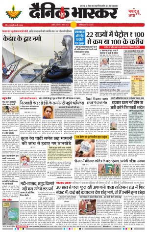 अकोला मेल