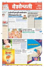 28th Aug Hingoli Parbhani