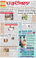 Charhdikala Newspaper (Punjab) 