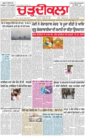 charhdikala delhi 6-11-2021