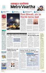 Metrovaartha - Bhopal