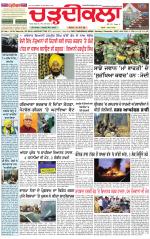 Daily Charhdikala (Haryana) 