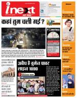 Varanasi Hindi ePaper, Varanasi Hindi Newspaper - InextLive