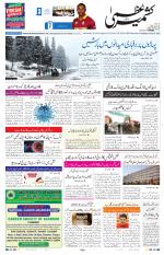 Kashmir Uzma 
