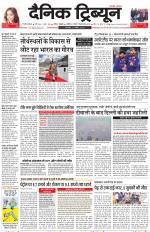 Dainik Tribune (Gurgaon Edition)
