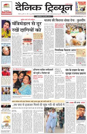 DT_28_August_2014_Rohtak
