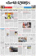 Punjabi Tribune