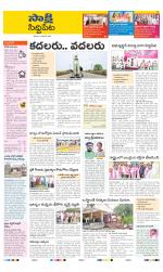 Siddipet District