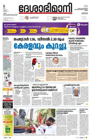 Palakkad, 6th November 2021