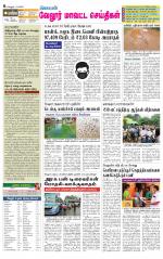 Vellore Supplement