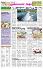 Tiruvannamalai-Vellore Supplement
