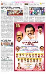 Villupuram Supplement