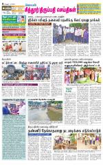 Chitoor-Vellore Supplement