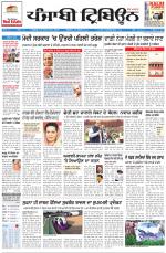Punjabi Tribune