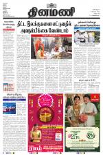 Dinamani - Cuddalore