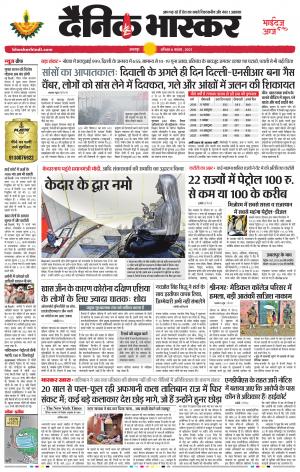 बालाघाट