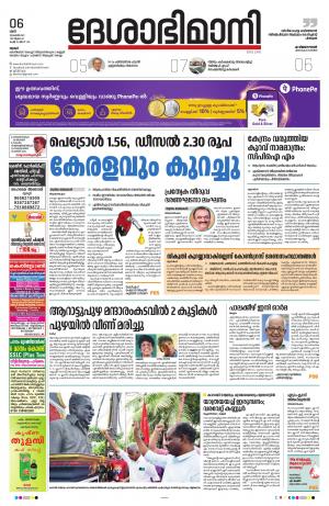 Thrissur, 06th November 2021