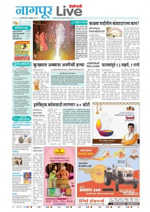 nagpur live