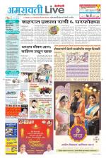 Amravati Live