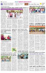 Nellai District-Tirunelveli Supplement