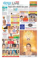 Chandrapur Live