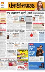 Chandigarh   : Punjabi jagran News : 28th August 2014