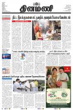 Dinamani - Pudukkottai