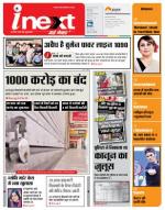 Kanpur Hindi ePaper, Kanpur Hindi Newspaper - InextLive
