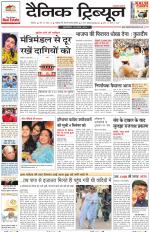 Dainik Tribune (Chandigarh)