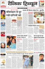 Dainik Tribune (Ambala Edition)