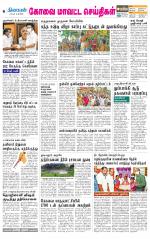 Coimbatore Supplement