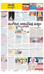 Kurnool District