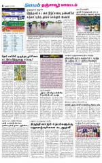 Thanjavur-Trichy Supplement
