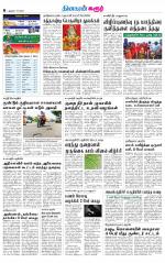 Karur-Trichy Supplement