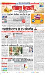 Gurugram - Punjab Kesari