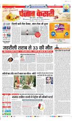 Faridabad - Punjab Kesari