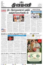 Dinamani - Nagapattinam