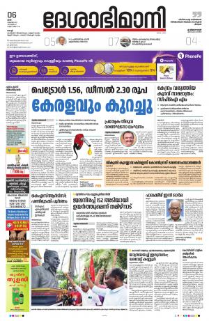 Ernakulam, 6th November 2021