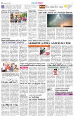 Nellai City-Tirunelveli Supplement