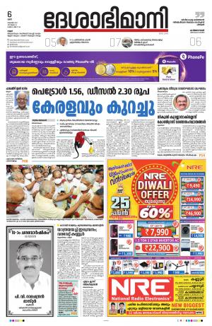 Kannur, 2021 November 6