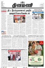 Dinamani - Erode & Ooty